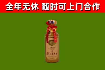 平阴县烟酒回收30年茅台酒.jpg