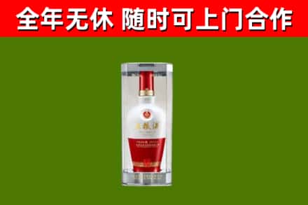 平阴县烟酒回收五粮液酒.jpg