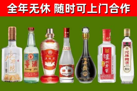 平阴县烟酒回收名酒系列.jpg