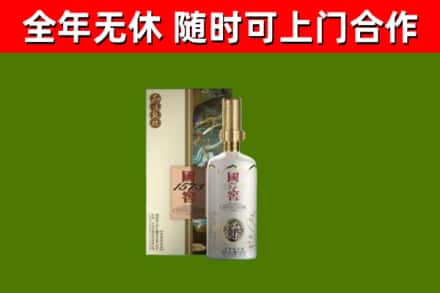 平阴县烟酒回收国窖1573.jpg