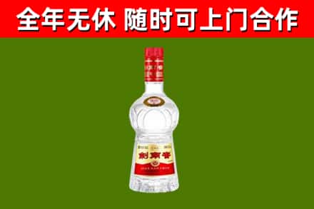 平阴县烟酒回收剑南春水晶剑2.jpg