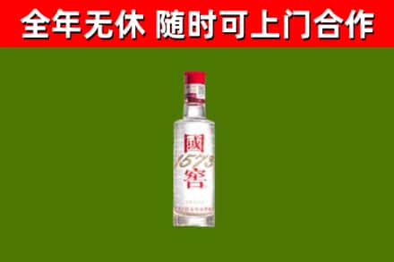 平阴县烟酒回收1573酒.jpg