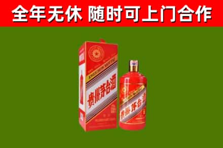 平阴县烟酒回收生肖茅台酒瓶.jpg