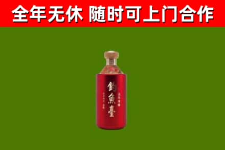 平阴县烟酒回收钓鱼台.jpg