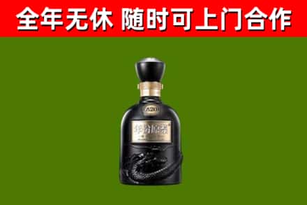 平阴县烟酒回收古20酒.jpg