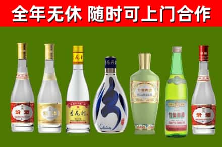 平阴县烟酒回收汾酒系列.jpg
