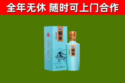 平阴县烟酒回收纪念赖茅.jpg