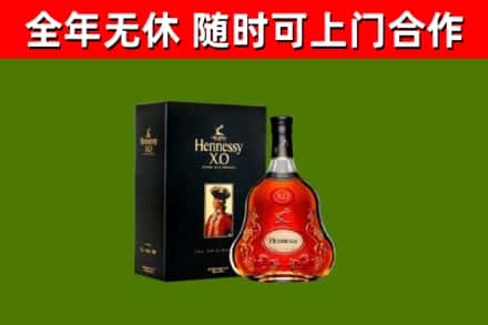 平阴县回收轩尼诗洋酒