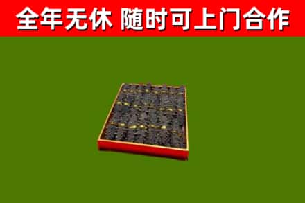 平阴县烟酒回收海参.jpg
