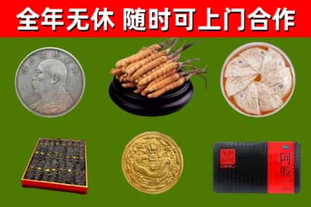 平阴县烟酒回收名贵礼品.jpg